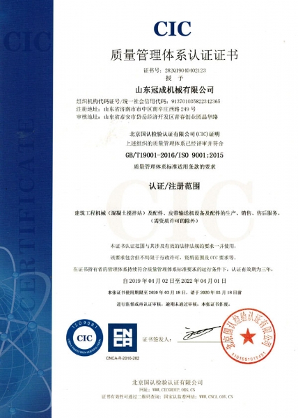 质量管理体系认证证书